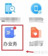 移动用户开通来电显示方法