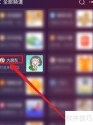 淘宝大房东致富秘籍