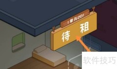 双人公寓通关秘籍