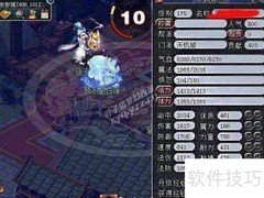 天机城加点攻略