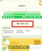 成双公寓解锁攻略