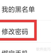 虚拟恋人密码修改指南