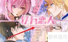 亿万恋人恋爱秘籍