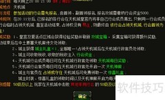 天机城攻城技巧全解析