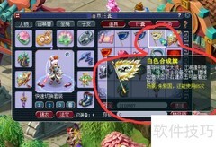 梦幻西游天机城前往攻略