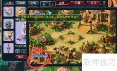 梦幻西游天机城前往攻略