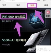 iQOO Z5x处理器天玑型号