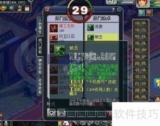 梦幻西游天机城玩法指南