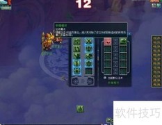 梦幻西游天机城玩法指南