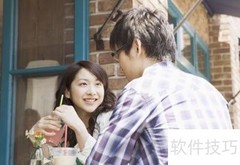 恋人和睦相处的秘诀