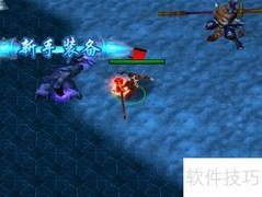 奇门遁甲1.0出装合成指南