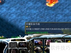 奇门遁甲1.0出装合成指南