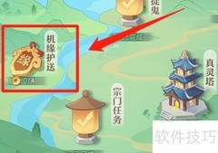 长安幻获取5级阵法奇门遁甲