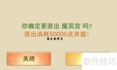 奇门遁甲阵法获取攻略