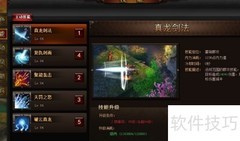 我是皇技能全解析