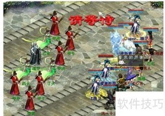 大话西游2奇门遁甲速通攻略