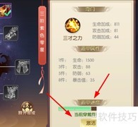 斗破苍穹奇门遁甲激活指南