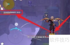 皇女秘境通关指南