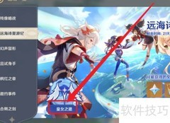 皇女秘境通关指南