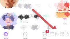 相觅使用指南：如何查看信息