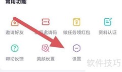 相觅使用指南：如何查看信息