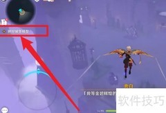 皇女秘境通关指南