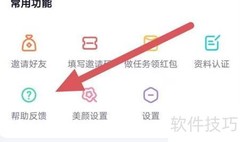 相觅提现查看方法