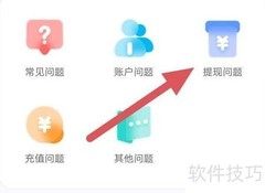 相觅提现查看方法