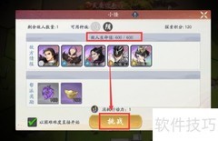 武林闲侠奇门遁甲玩法揭秘