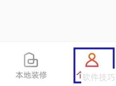 爱空间装修协议查询指南