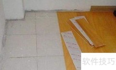 二次装修换地板砖全攻略