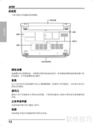 海尔X360笔记本使用指南