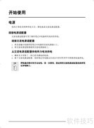 海尔X360笔记本使用指南