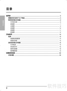 海尔X360笔记本使用指南