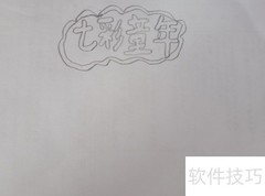 七彩童年手抄报创意设计