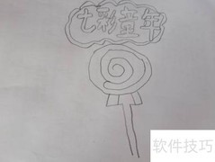 七彩童年手抄报创意设计
