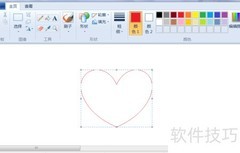 用画图软件轻松学画画