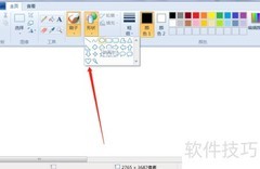 用画图软件轻松学画画