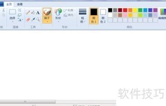 用画图软件轻松学画画