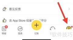 鲨鱼记账：轻松管理每一笔