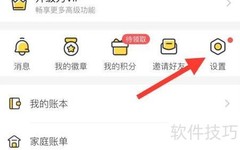 鲨鱼记账：轻松管理每一笔