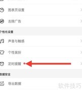 鲨鱼记账：轻松管理每一笔