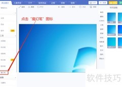 美图秀秀七彩光圈绘画教程