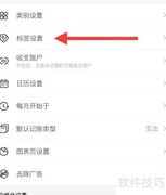 鲨鱼记账：轻松个性化标签