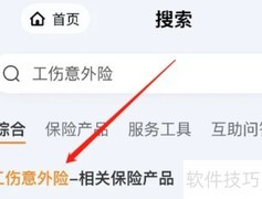 建筑工地工伤保险购买指南