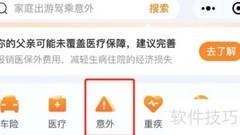 建筑工地工伤保险购买指南