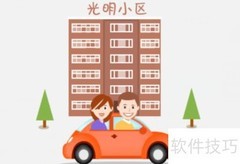 嘀嗒拼车公约指南