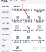 30万公寓交易税费详解