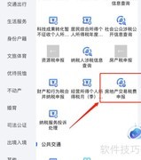 30万公寓交易税费详解