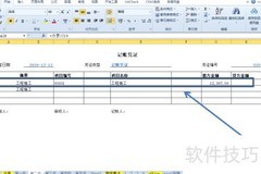 工程施工会计处理要点